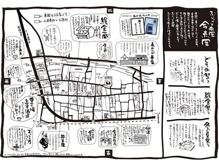 絵金蔵の見学と赤岡町歩きカルタを体験